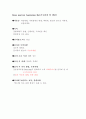 UIG(상부 위장관 촬영) 3페이지