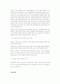 미술치료 - 특수교육현장에서의 미술치료 중심 4페이지