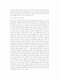 미술치료 - 특수교육현장에서의 미술치료 중심 9페이지