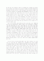 {사생활의 역사 1-로마제국에서 천 년까지} 서평 6페이지