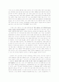 {사생활의 역사 1-로마제국에서 천 년까지} 서평 20페이지