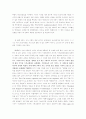 {사생활의 역사 1-로마제국에서 천 년까지} 서평 23페이지