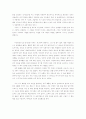 {사생활의 역사 1-로마제국에서 천 년까지} 서평 32페이지