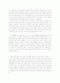 {신의 가면 III - 서양신화} 서평 7페이지