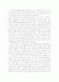 {신의 가면 III - 서양신화} 서평 24페이지