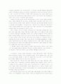 {신의 가면 III - 서양신화} 서평 32페이지