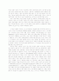 {신의 가면 III - 서양신화} 서평 44페이지