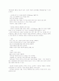 주요 학습적 기술과 미술의 관계 2페이지