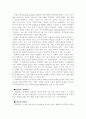 주요 학습적 기술과 미술의 관계 4페이지