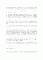 케인즈 화폐이론에 대한 비판적 소고 5페이지