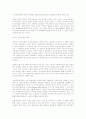 케인즈 화폐이론에 대한 비판적 소고 7페이지