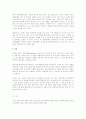 케인즈 화폐이론에 대한 비판적 소고 9페이지