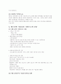 lg전자의 베트남 진출 사례 7페이지