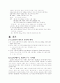 lg전자의 베트남 진출 사례 10페이지