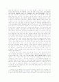 [서평] 고대 그리이스의 미술과 신화 7페이지