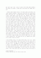 소득세제의 3요소 5페이지