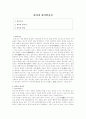 화약과 화약 발전사 1페이지