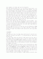 화약과 화약 발전사 2페이지