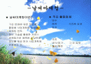 마케팅- 날씨마케팅 2페이지