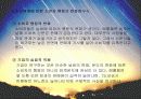 마케팅- 날씨마케팅 8페이지