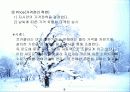 마케팅- 날씨마케팅 10페이지