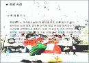 마케팅- 날씨마케팅 13페이지