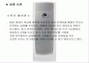 마케팅- 날씨마케팅 15페이지