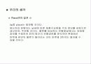 마케팅- 날씨마케팅 18페이지