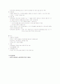 화상환자의 관리 - 재활기 3페이지