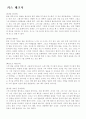키스 테크닉 1페이지