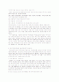 매스 커뮤니케이션이 학생들의 학업 성적에 미치는 영향 3페이지
