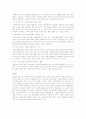 매스 커뮤니케이션이 학생들의 학업 성적에 미치는 영향 4페이지
