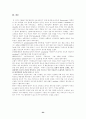 소아과 케이스-폐렴 24페이지