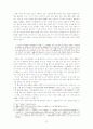 두시비평 6페이지