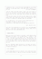 한국현대시의 흐름 8페이지