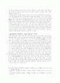 [한국 중세사] 고려 귀족사회의 성립 5페이지