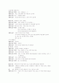 동극-커다란 무 2페이지