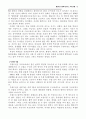 [역사기행문] 소수서원,부석사,숭흥벽화고분,가흥동마애불 7페이지