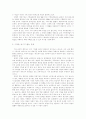 국가기록 관리의 현실 2페이지