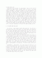국가기록 관리의 현실 4페이지