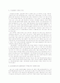 국가기록 관리의 현실 5페이지