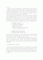 국가기록 관리의 현실 6페이지