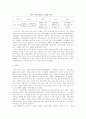 국가기록 관리의 현실 7페이지
