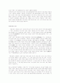 북한산성 7페이지