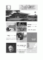일본답사기 1페이지