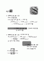 일본답사기 2페이지