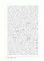 일본답사기 4페이지
