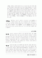 일본답사기 5페이지