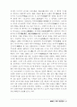 일본답사기 7페이지