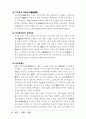 일본답사기 8페이지